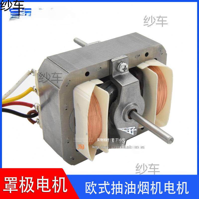 极烤箱排气扇电机三厨房转速马达罩铜线鼓风机84S欧式抽油烟机