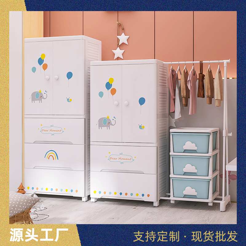 挂衣双开门儿童婴儿宝宝衣柜  塑料客厅卧室整理收纳柜定制贴牌pp