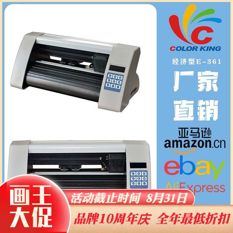 厂家直销 桌面型小型刻字膜刻绘机 cutting plotter 热转印刻字机