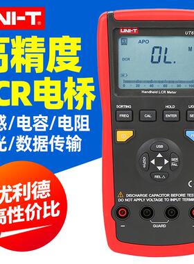优利德UT611 UT612 手持式LCR数字电桥测试仪 电桥表 电容电感表