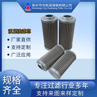 供应替代雅歌滤芯 S3.0510-05 不锈钢滤芯10μm