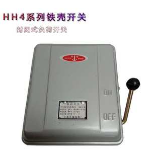 200A铁壳开关300 熔断器封闭式 3Z负荷开关HH4 400A 开关HH4
