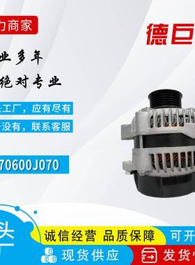适用于丰田威驰汽车发电机12V 270600J051 270600J061 270600J070
