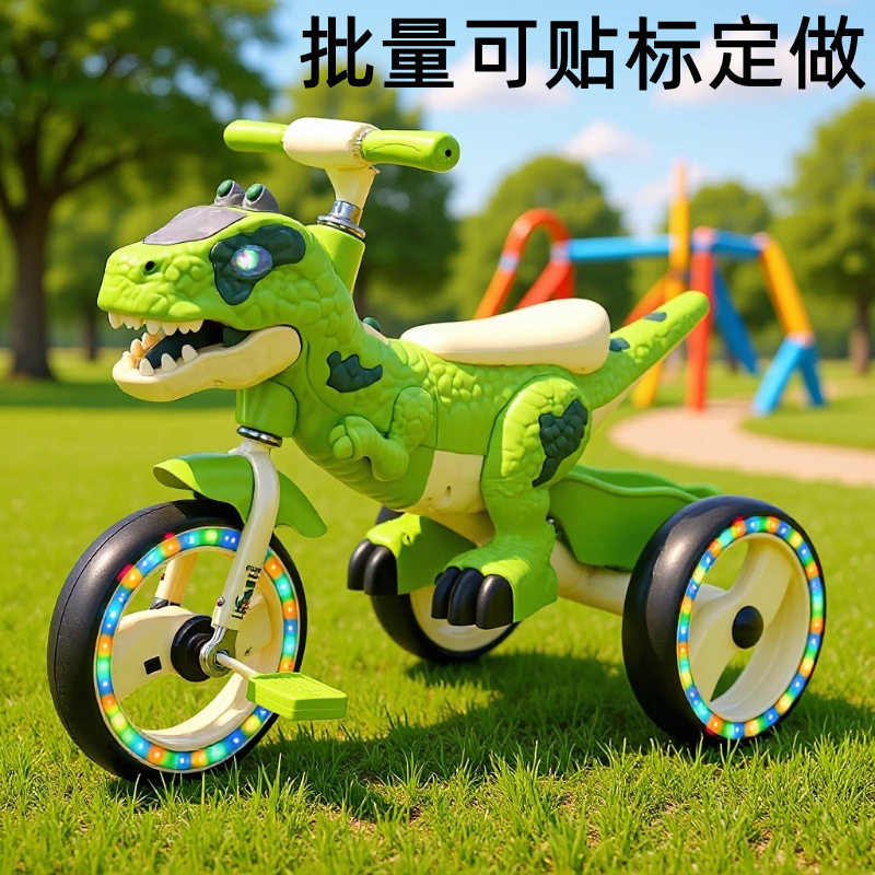 恐龙儿童脚踏三轮车滑行平衡车儿童2到8岁宝宝小孩礼物自行车童车