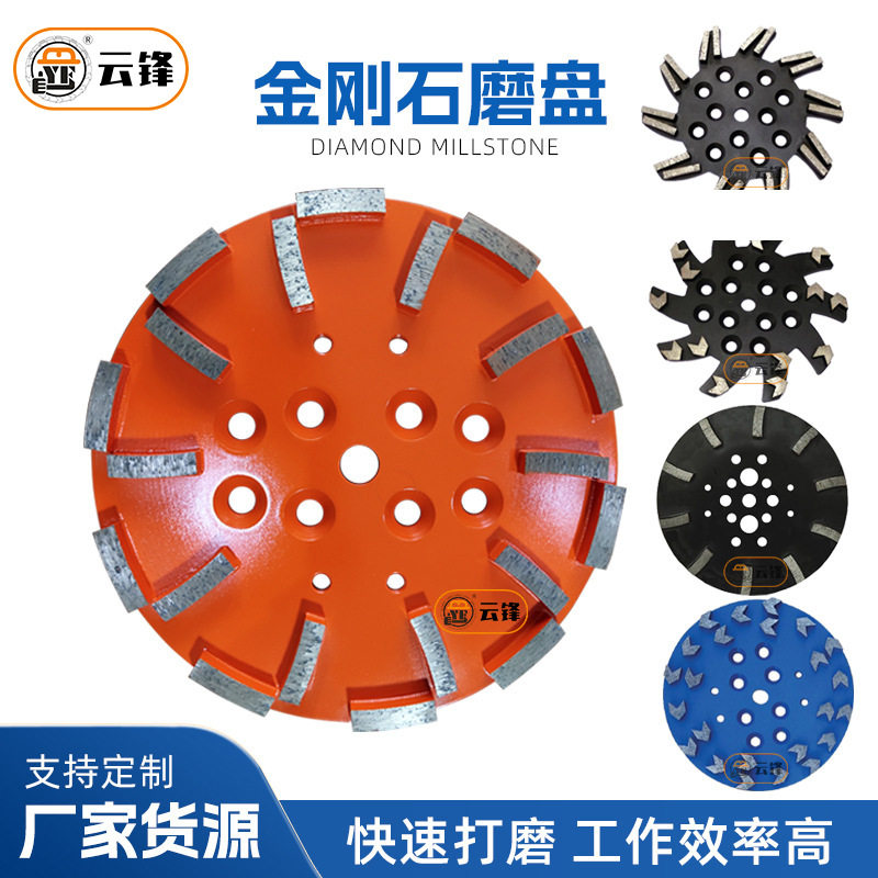 金刚石磨盘254mm磨片环氧地坪磨轮水泥石材混凝土打磨片跨境专用