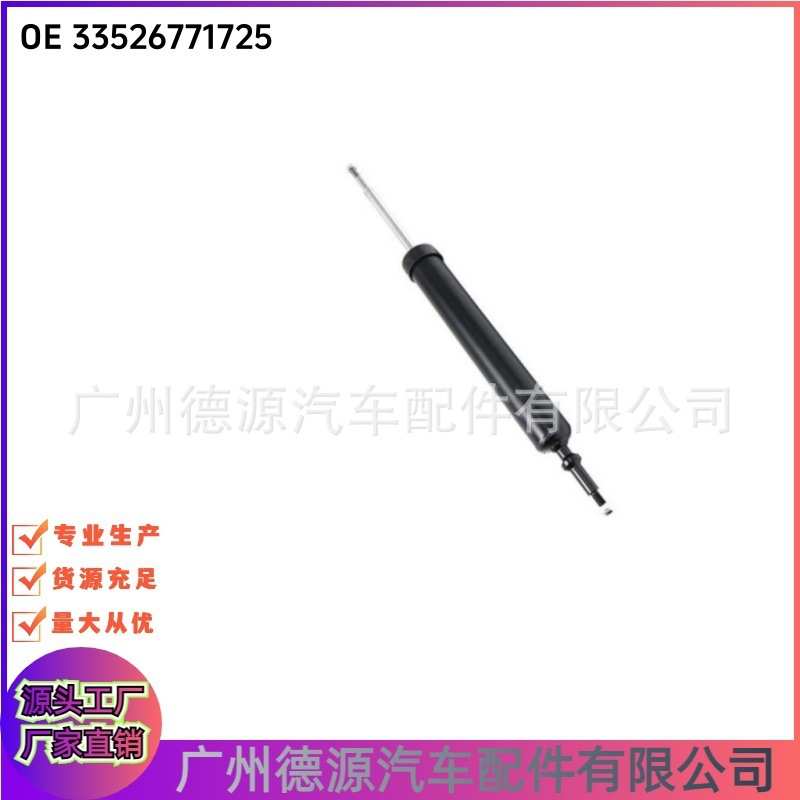 33526771725 33504035872 后减震器 适用于宝马3系 E90