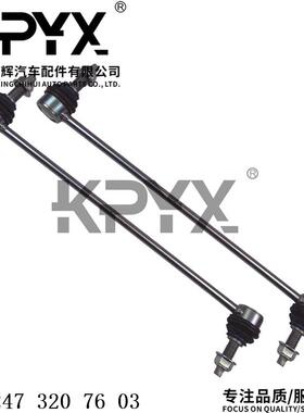 适用于奔驰W177W247C118H247前平衡杆稳定杆球头OE:2473207603