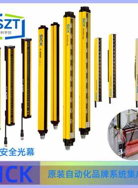 SICK西克C2C-EN04530A10001安全光幕