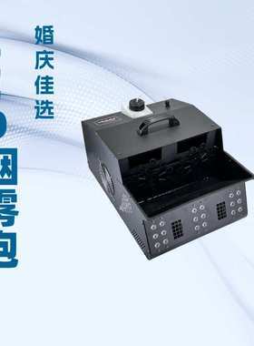 CE New Amazon 2000W RGB Stage Light LED Smoke Bubble Machine