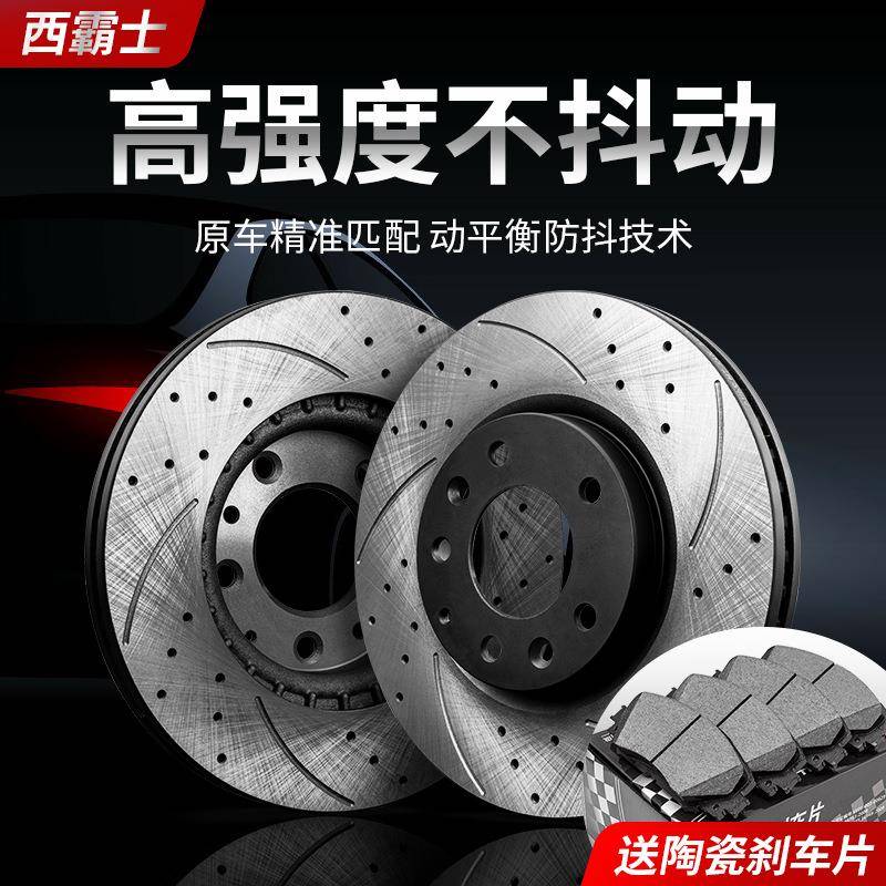 西霸士适用林肯冒险家 航海家 MKZ MKC MKS MKX前后刹车盘改装碟