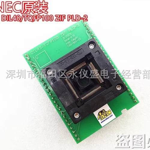 原装进口ELNEC DIL48/QFP100 ZIF PLD-7 IC适配座 烧录座 专用座