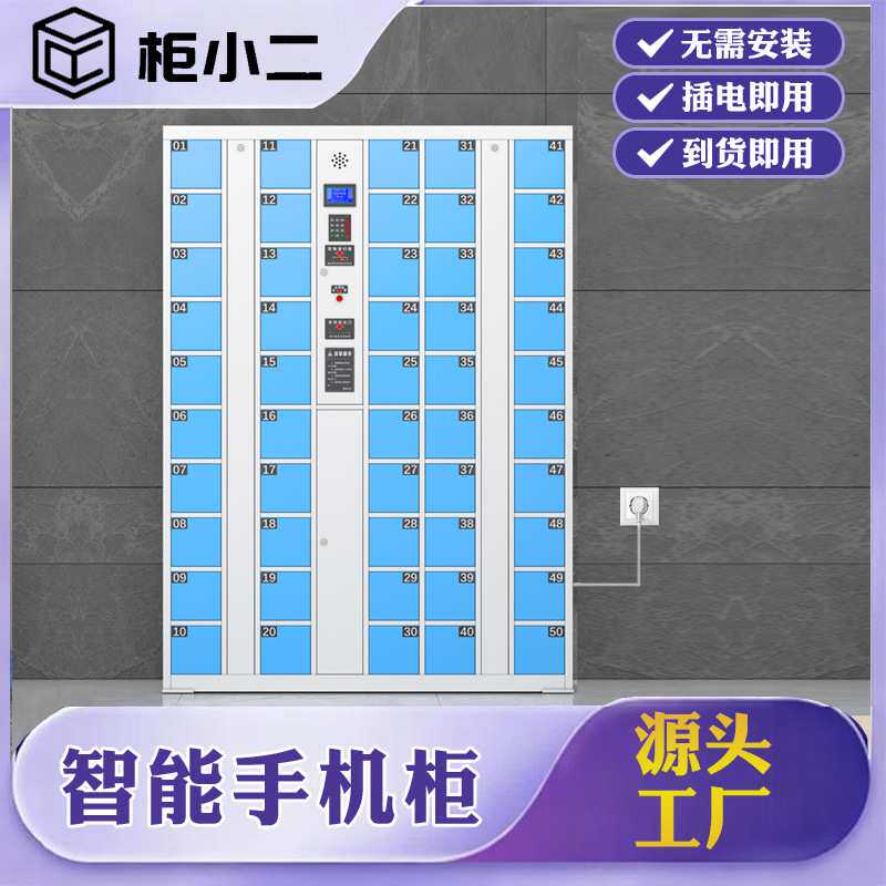 定制手机存放充电柜学校公司刷卡指纹智能储物柜子超市电子存包柜