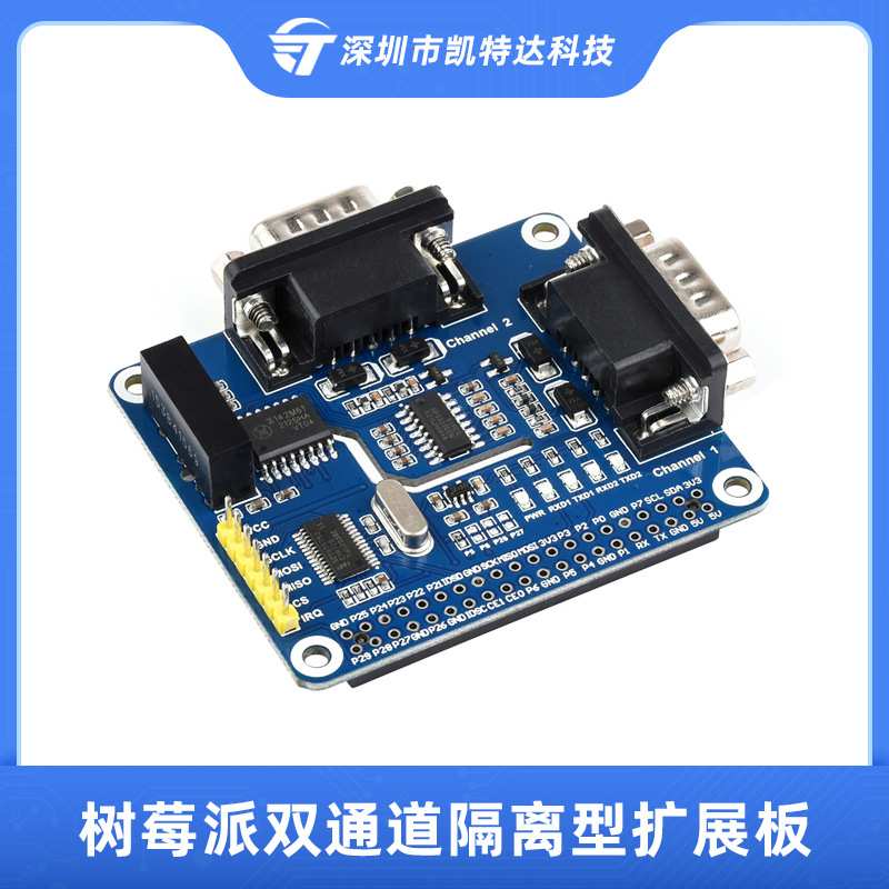 树莓派双通道隔离型RS232扩展板SPI控制SC16IS752+SP3232 工业级