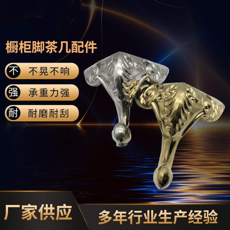 不锈钢桌脚梳妆台脚金色美式桌脚KTV包厢压花茶几脚蛇形茶几脚