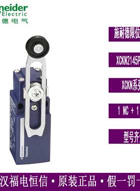 Telemecanique限位开关XCKN系列XCKN2145P20C行程限位开关1NC+1NO