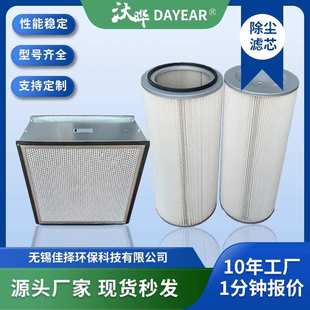 烟尘滤芯防爆除尘过滤袋粉尘焊烟抛丸喷砂滤桶净化