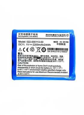 原装 022-000113-00 Comen 科曼监护仪电池 11.1V Li-ion Battery