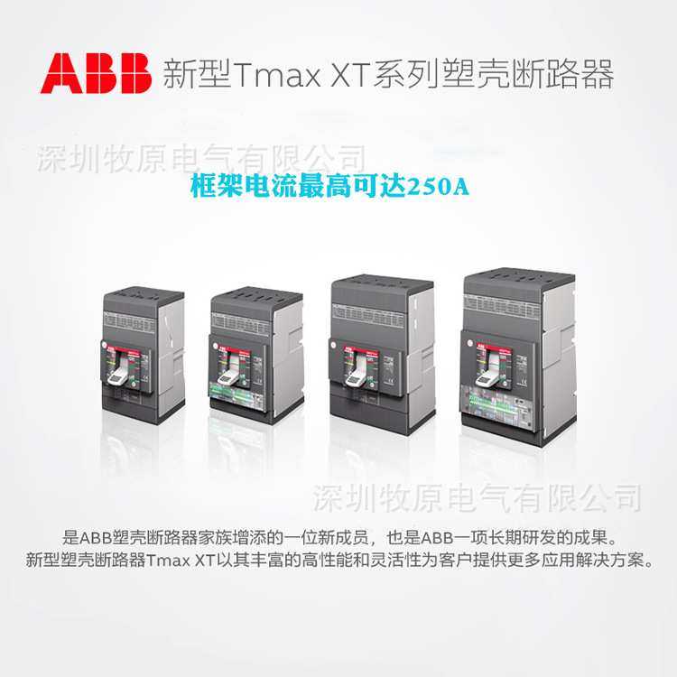 ABB XT1B空开塑壳断路器分断18KA3P三极50A过载短路保护固定式,模玩/动漫/周边/娃圈三坑/桌游,模型制作工具/辅料耗材,淘宝优惠券,粉丝福利购,淘宝优惠卷