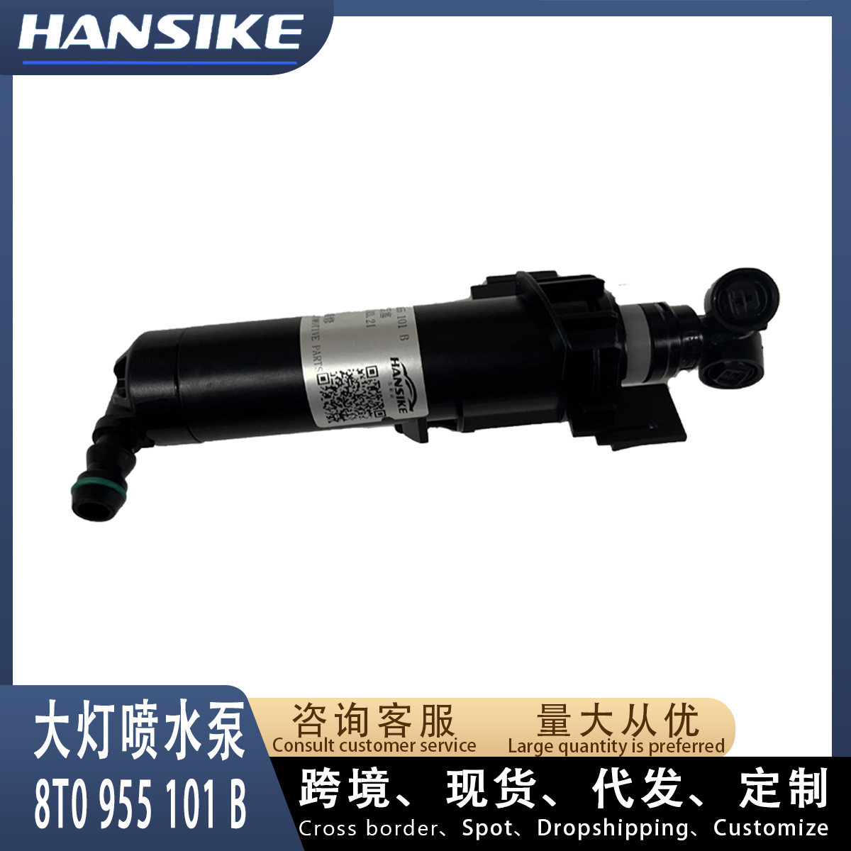 适用奥迪A5大灯喷水泵L左8T0955101B