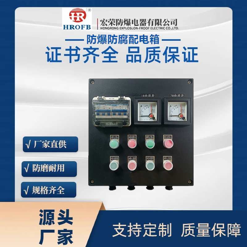 定做三防配电箱工程塑料防爆防腐检修箱化工厂三防动力控制配电箱