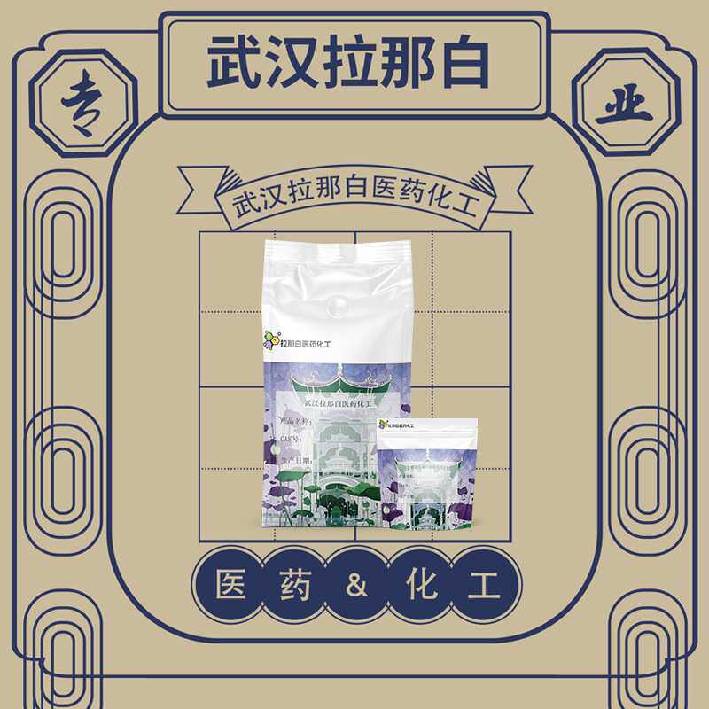 拉那白苯基次膦酸1779-48-2 1kg 1吨 99% 苯基次磷酸 苯亚膦酸;