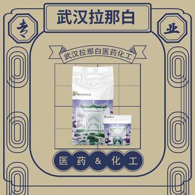 拉那白苯基次膦酸1779-48-2 1kg 1吨 99% 苯基次磷酸 苯亚膦酸;