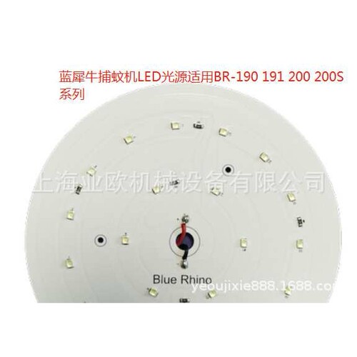 bluerhino/蓝犀牛灭蚊磁 LED光源适用BR-190 191 200 200S系列