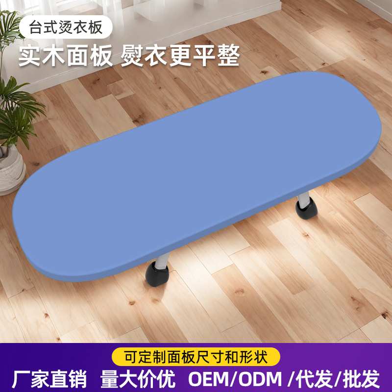 迷你烫台熨衣服板烫衣板小型熨衣板家用叠台式电熨斗熨烫垫板