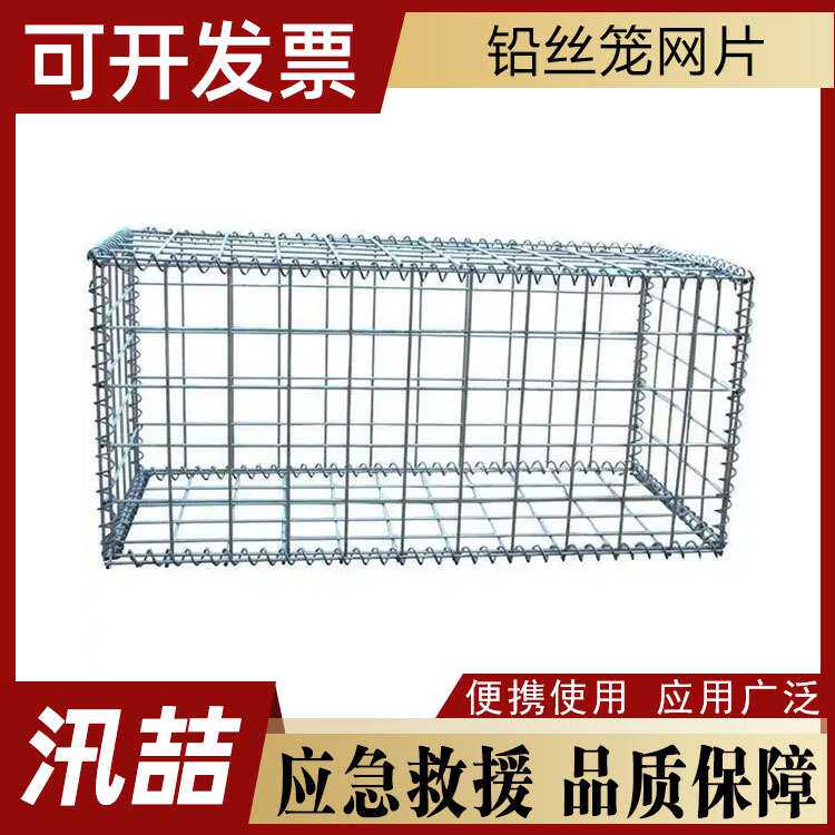 河道抢险防汛固堤护岸抛石铅丝笼网片多用途加固堤坝格宾网