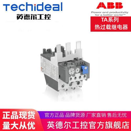 ABB热过载继电器TA110DU-90 65-90A/TA25DU-1.4M/TA25DU-1.8M等