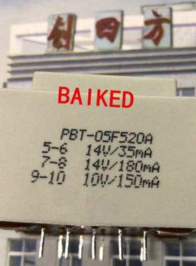 BingZi 北京新创四方 T70/B兵字变压器 PBT-05F520A
