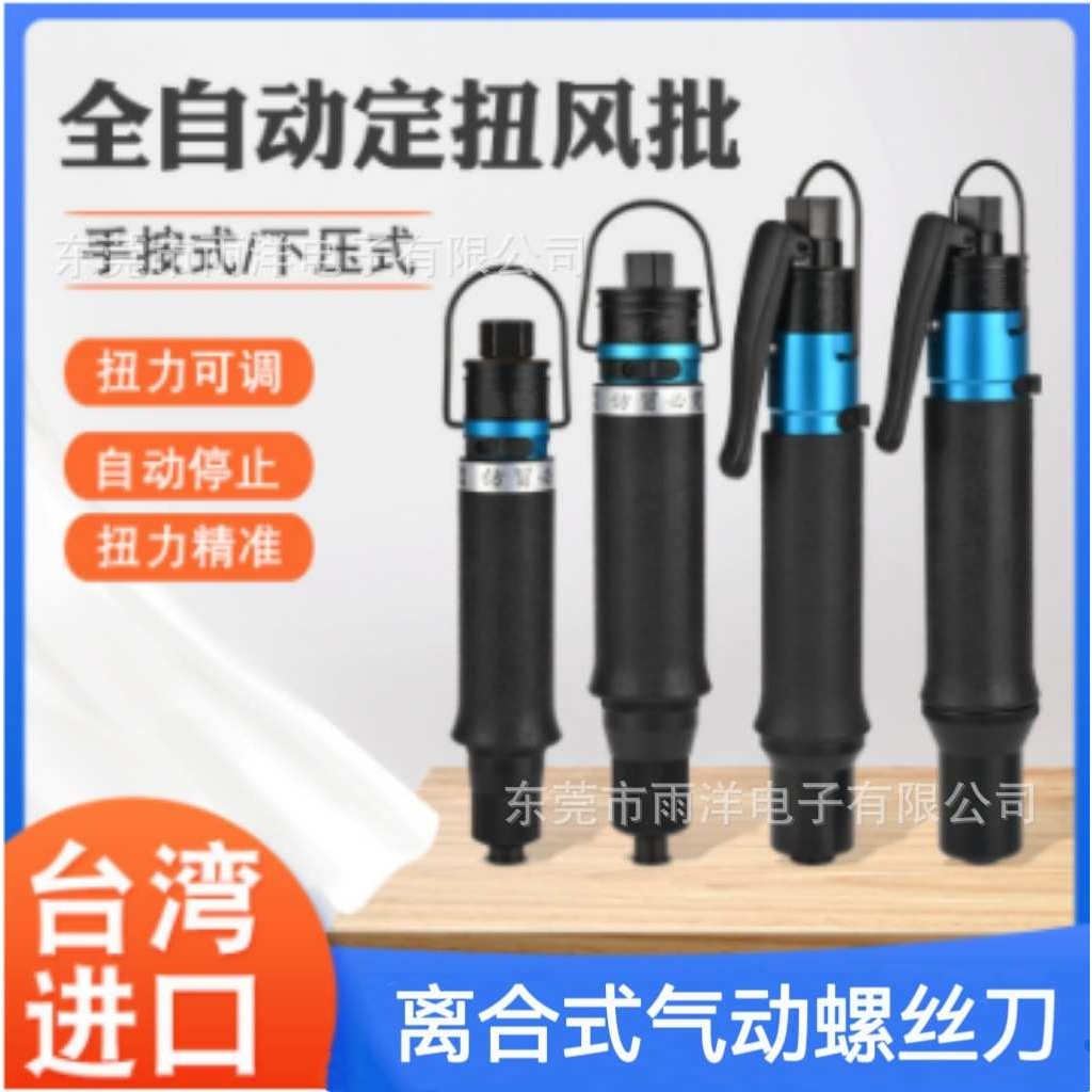 气动螺丝刀起子工业级手按式下压式风批T35LB\T48L\T50LB55PB60PB
