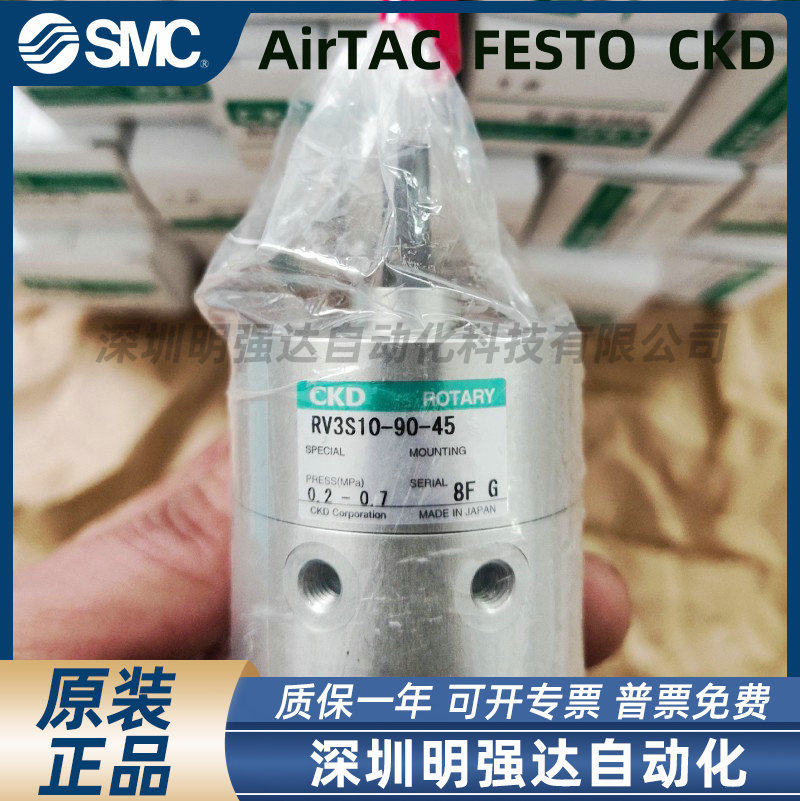 CKD原装RV3S旋转气缸RV3S1/3/10/20/30/-90/180/270-45/90/180