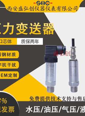 HBP-800D/MPM489(0-6mH2O)E22B2C1G赫斯曼压力变送器扩散硅传感器