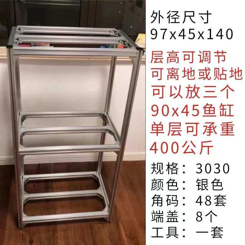 铝合金鱼缸架子鱼缸底柜底滤架沼泽箱三层多层双层干湿分离鱼柜