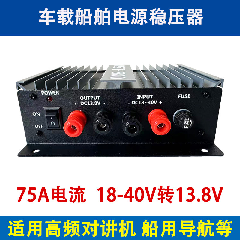 船用车载电源稳压器7船舶变压器24V转13.8V海图机高频防护