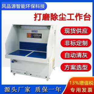 打磨柜切割打磨粉尘除尘打磨平台 湿式打磨工作台 水循环打磨平台