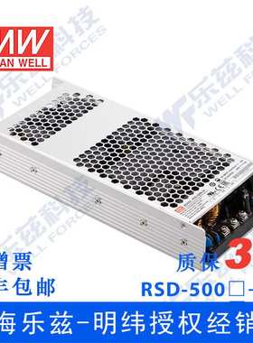 RSD-500D-12明纬420W 67.2~154V输入12V35A输出铁路用DC-DC转换器
