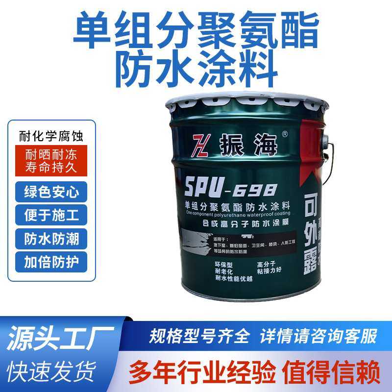 油性聚氨酯单组分聚氨酯外露型屋顶桥梁工程防水涂料屋顶防水,模玩/动漫/周边/娃圈三坑/桌游,模型制作工具/辅料耗材,淘宝优惠券,粉丝福利购,淘宝优惠卷