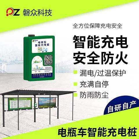 电瓶车充电桩扫码智能电动自行车充电设备控制板生产厂家户外