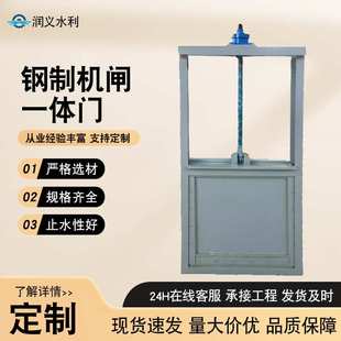 钢制方闸门机闸一体门水利渠道闸门水库河道止水钢制机闸一体门