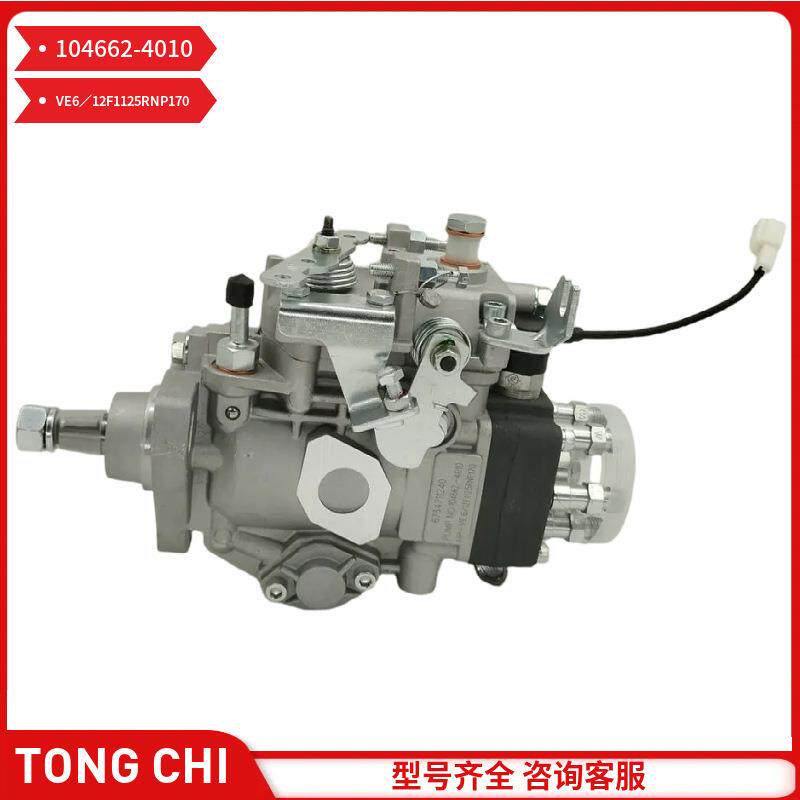 104662-4010 VE 燃油喷射泵 VE6/12F1125RNP170适用小松发动机