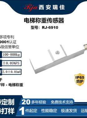 高精度数字力传感器RJ6910量程800kg电子秤仪表定制现货厂家直销