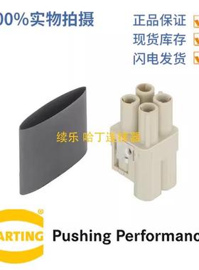 Harting浩亭 09120033152 Han Q3/0-f-crimp HV 高电压 40A