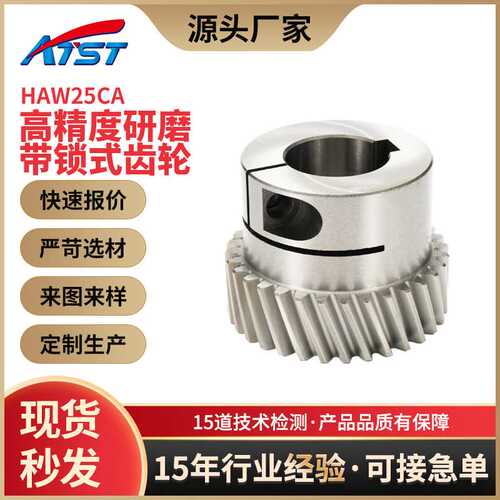 直供带锁式齿轮条5.6级高精度研磨齿轮配件加工自动化精密齿条轮