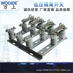 DRW-0.5KV-630A 800A  DRW-0.5KV/1000A户外隔离开关低压刀熔开关