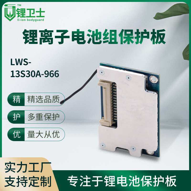 电动车BMS锂电池保护板铁锂电芯6-14串电池板带充电均衡开板定制,模玩/动漫/周边/娃圈三坑/桌游,模型制作工具/辅料耗材,淘宝优惠券,粉丝福利购,淘宝优惠卷
