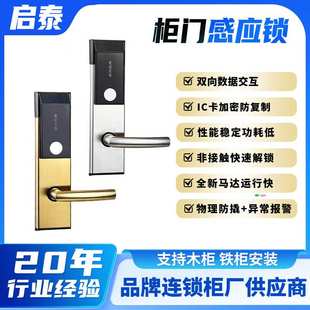 出租房民宿公寓磁卡刷卡锁 客房专用宾馆酒店刷卡锁电子感应门锁