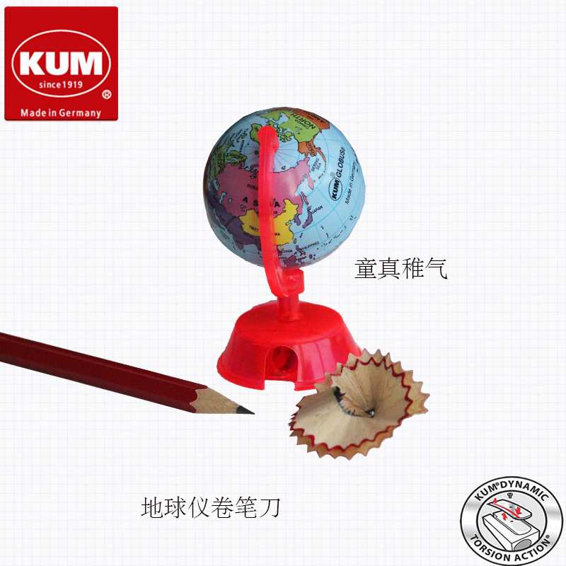 德国KUM/库姆儿童趣味地球仪卷笔刀高硬度镁金属刀片2020削笔刀