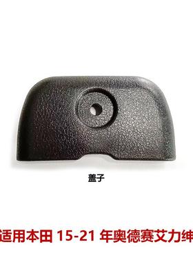 适用奥德赛思威艾力绅座椅装饰盖板固定夹卡扣82362-T6D-H01ZA
